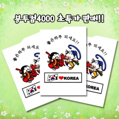 ,봉투컵 (무지, 4000매 X 1 BOX)